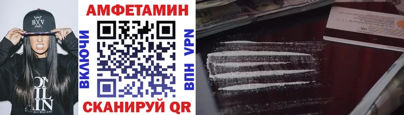 АМФЕТАМИН VHQ Купить где Иннополис