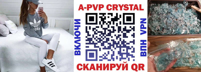 Alfa_PVP крисы CK  Купить закладки  Иннополис 