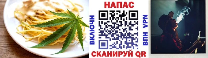 Еда ТГК марихуана  Купить где  Иннополис 