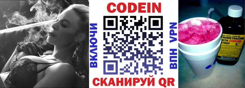 Купить где  Иннополис  Кодеиновый сироп Lean Purple Drank 