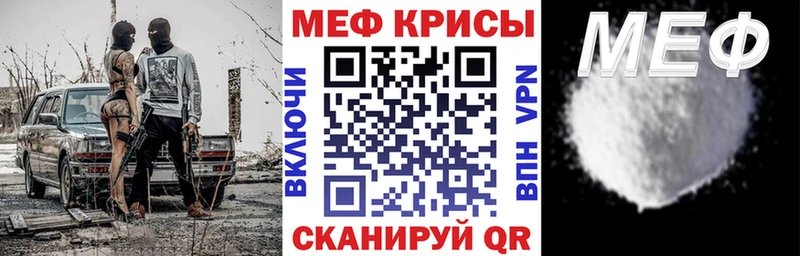 МЕФ VHQ Купить Иннополис