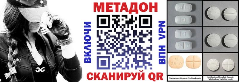 МЕТАДОН мёд  Купить закладки  Иннополис 